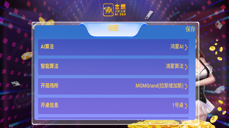 金麟AI-989智能分析软件