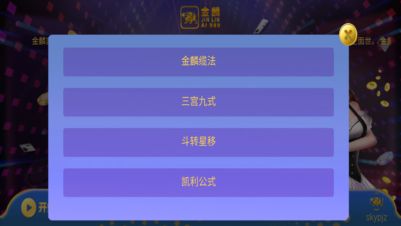 金麟AI-989智能分析软件